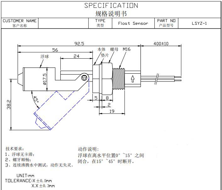 YZ-1 液位傳感器 浮球開關(guān)