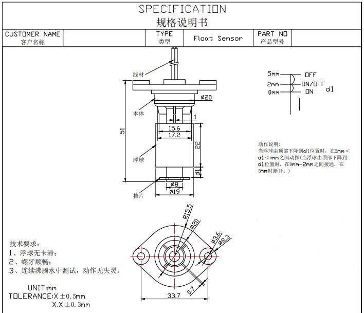LSP2545 液位傳感器 浮球開關(guān)
