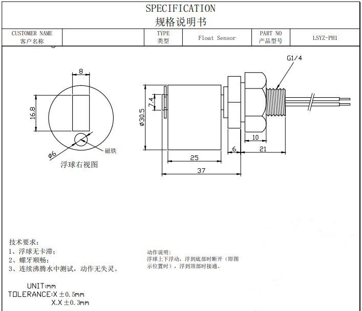 PH-1 液位傳感器 浮球開關(guān)